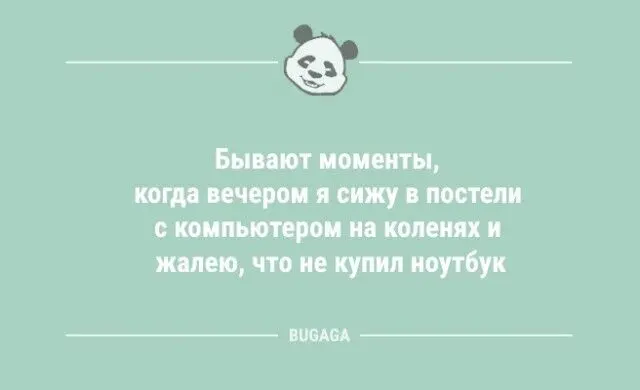 Забавные анекдоты в картинках для хорошего настроения
