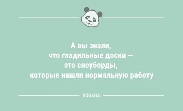 Забавные анекдоты в картинках для хорошего настроения