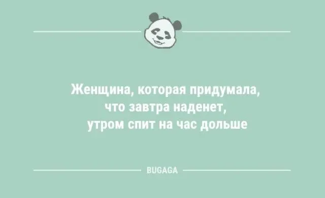 Забавные анекдоты в картинках для хорошего настроения