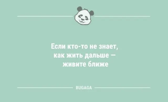 Забавные анекдоты в картинках для хорошего настроения