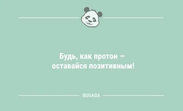 Забавные анекдоты в картинках для хорошего настроения