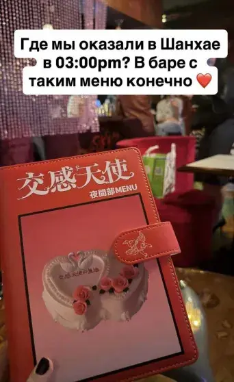 Российские звёзды на каникулах в Азии: от шопинга в Шанхае до искусства в Гонконге