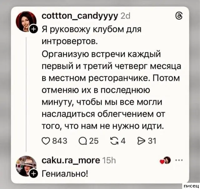 Остроумие в сети: самые смешные комментарии, которые вы пропустили