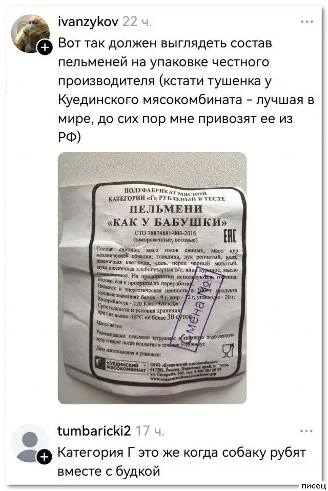 Остроумие в сети: самые смешные комментарии, которые вы пропустили