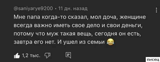 Остроумие в сети: самые смешные комментарии, которые вы пропустили