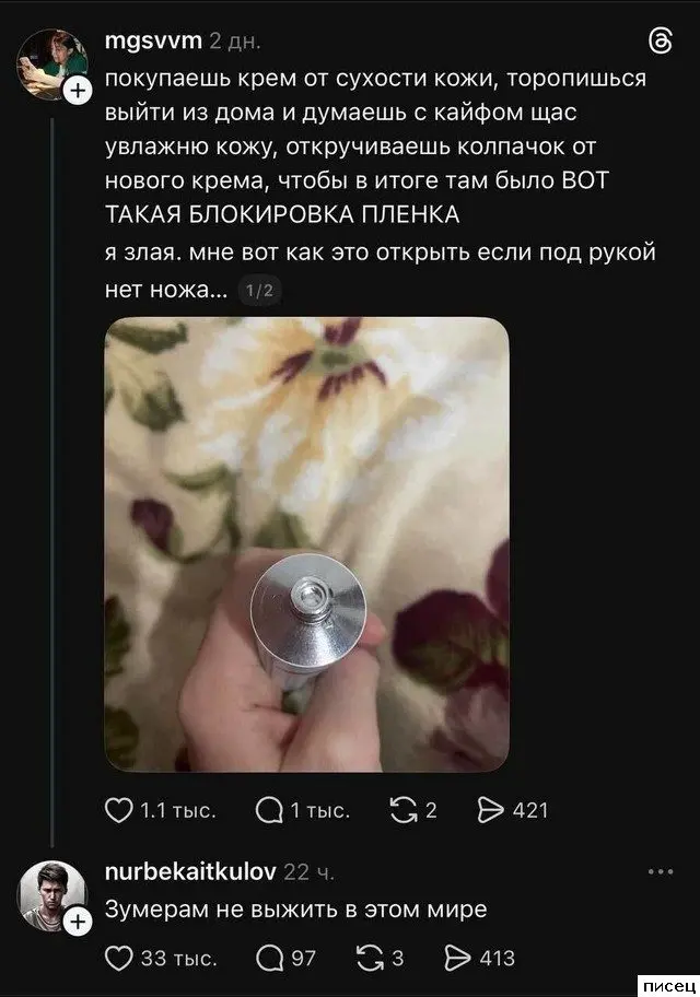 Остроумие в сети: самые смешные комментарии, которые вы пропустили