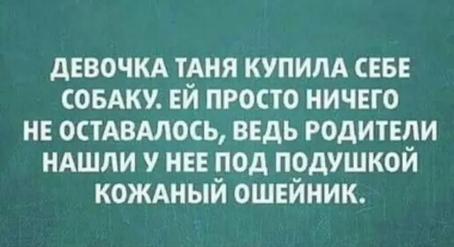 Пятничный заряд позитива: свежая порция мемов и приколов