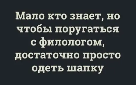 Как лингвисты разных стран пытались записать имена друг друга