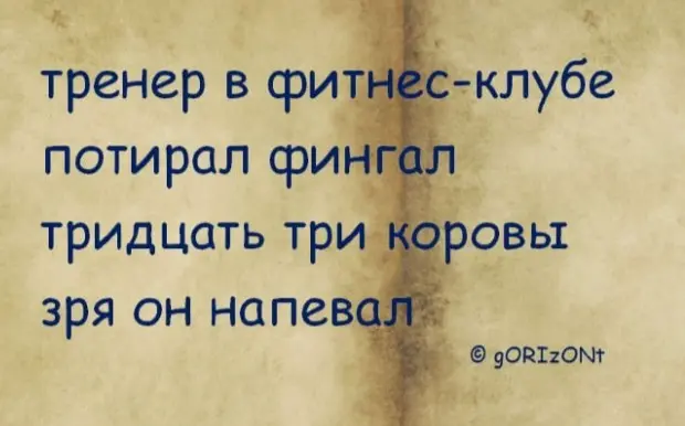 Как лингвисты разных стран пытались записать имена друг друга