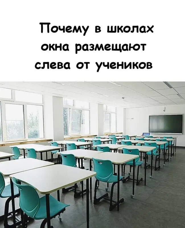 Свет слева: почему школьные окна расположены именно так