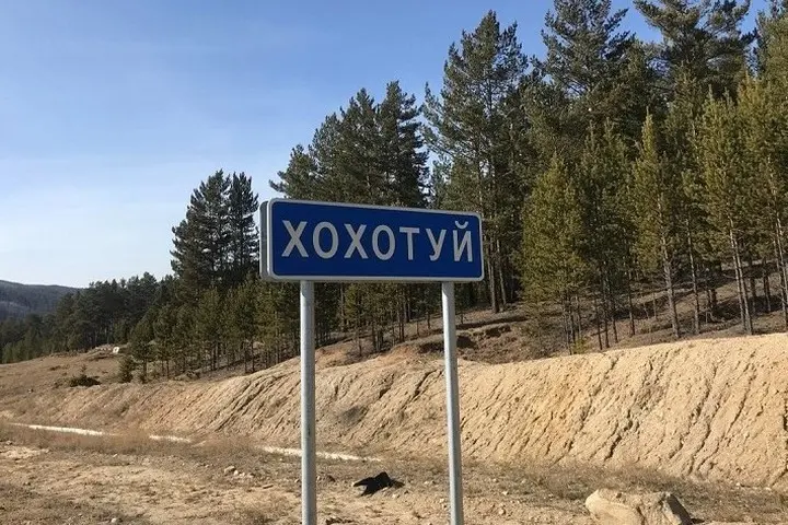 Топ-5 самых смешных географических названий в России по версии Росреестра