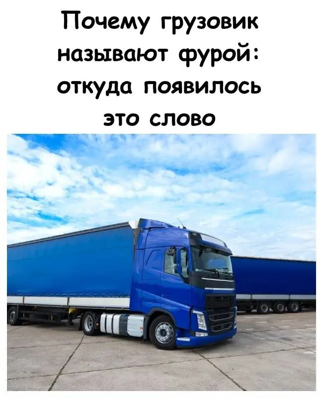 Откуда взялось слово 