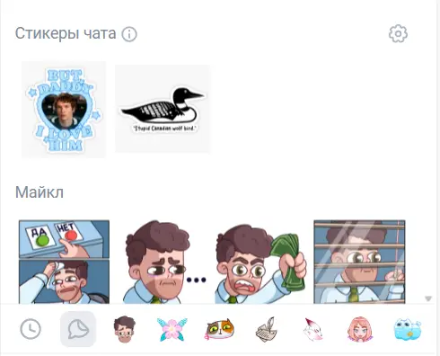 Как сделать свои стикеры во ВКонтакте: два простых способа