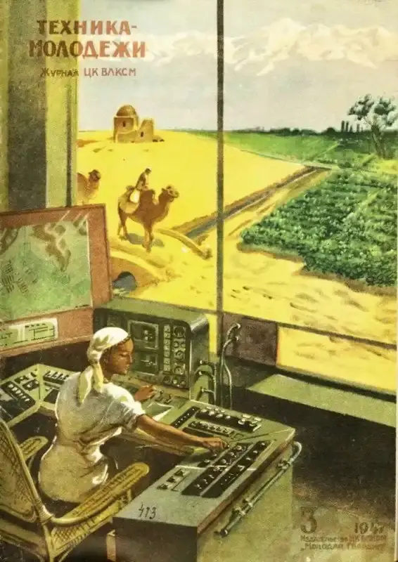 Футуристичные миры Константина Арцеулова: от неба до бумаги