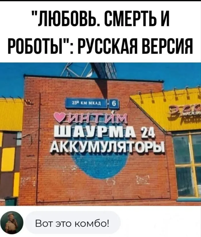 Взрослые, приготовьтесь: доза черного и пошлого юмора