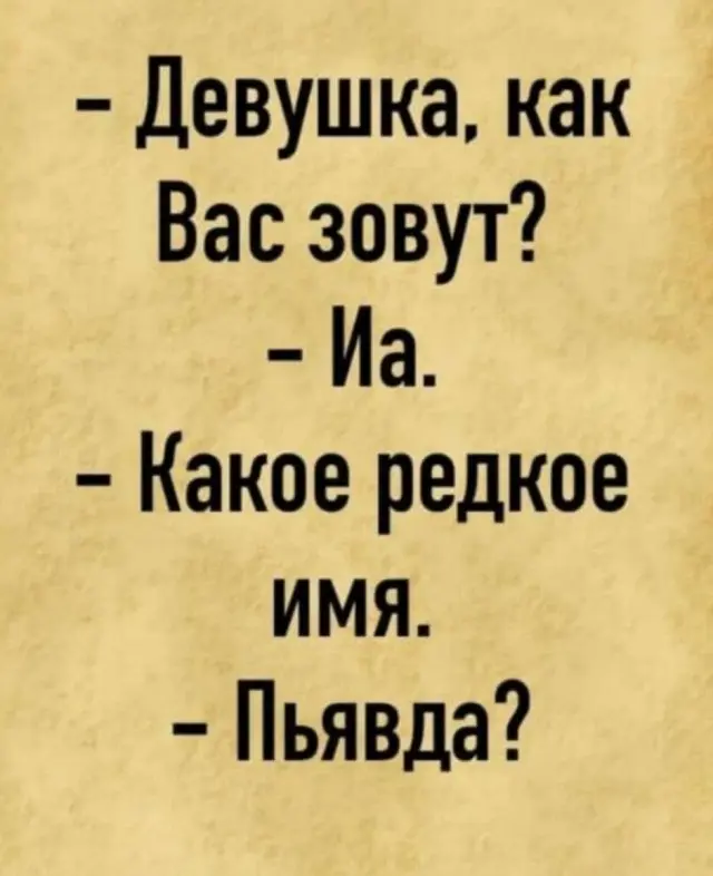 Свежая порция смеха: лучшие мемы и приколы для поднятия настроения