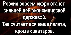Острый сатирический микс: от политики до кнопочных телефонов