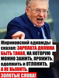 Острый сатирический микс: от политики до кнопочных телефонов