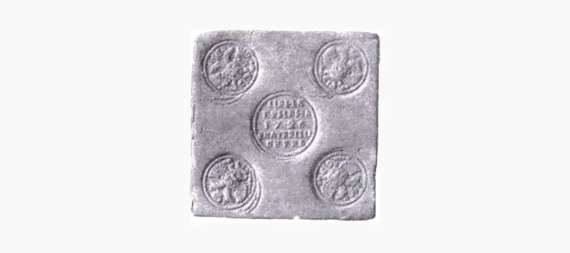 Квадратный медный рубль Екатерины I