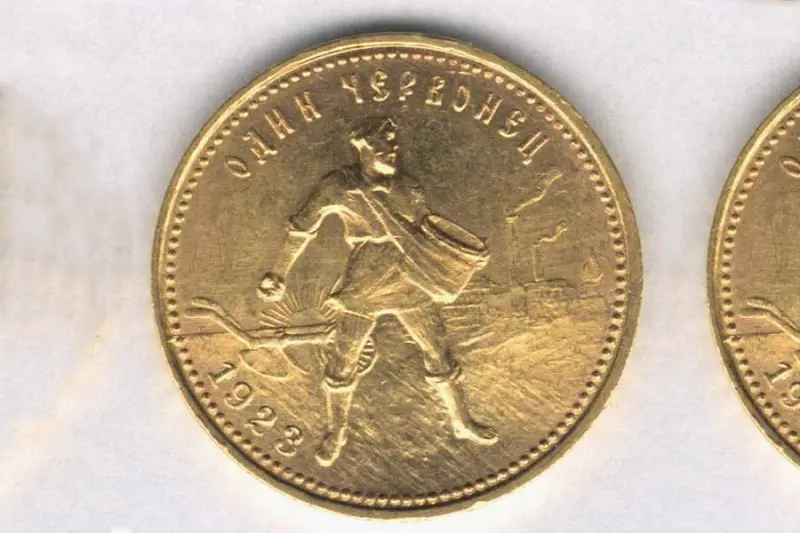 Золотой червонец 1923 года