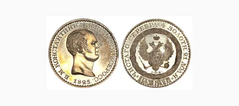 Пробная монета с портретом Константина