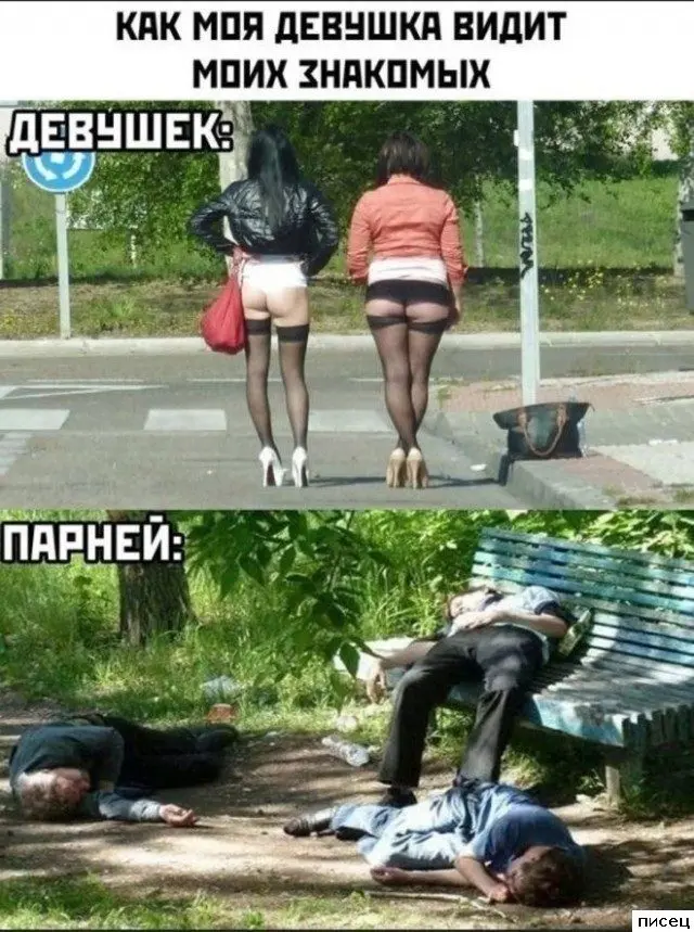 Свежая порция юмора: приколы про отношения в картинках