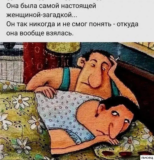 Свежая порция юмора: приколы про отношения в картинках