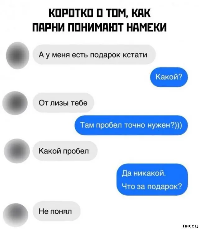 Свежая порция юмора: приколы про отношения в картинках