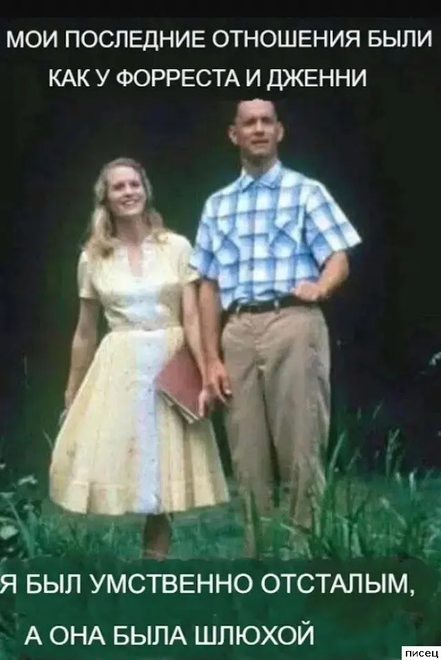 Свежая порция юмора: приколы про отношения в картинках