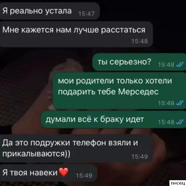 Свежая порция юмора: приколы про отношения в картинках