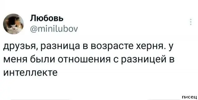 Свежая порция юмора: приколы про отношения в картинках