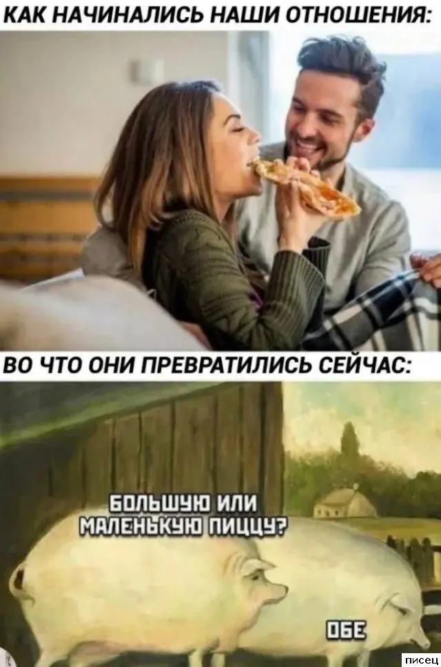 Свежая порция юмора: приколы про отношения в картинках