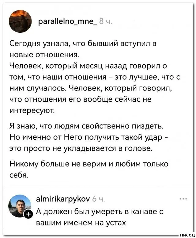 Свежая порция юмора: приколы про отношения в картинках