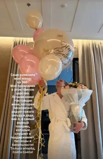 Саша Новикова отпраздновала 35-летие с семьёй в Москве