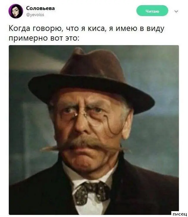 Смешная подборка приколов Писца на тему "Когда"