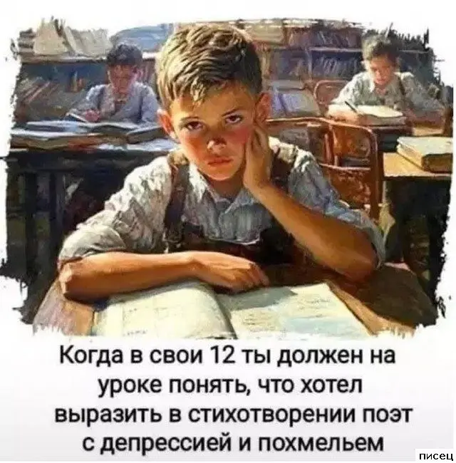 Смешная подборка приколов Писца на тему "Когда"