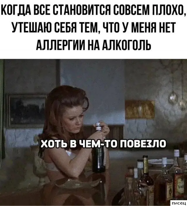 Смешная подборка приколов Писца на тему "Когда"