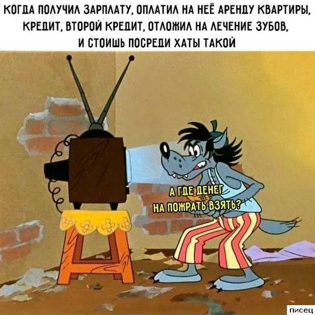 Смешная подборка приколов Писца на тему "Когда"