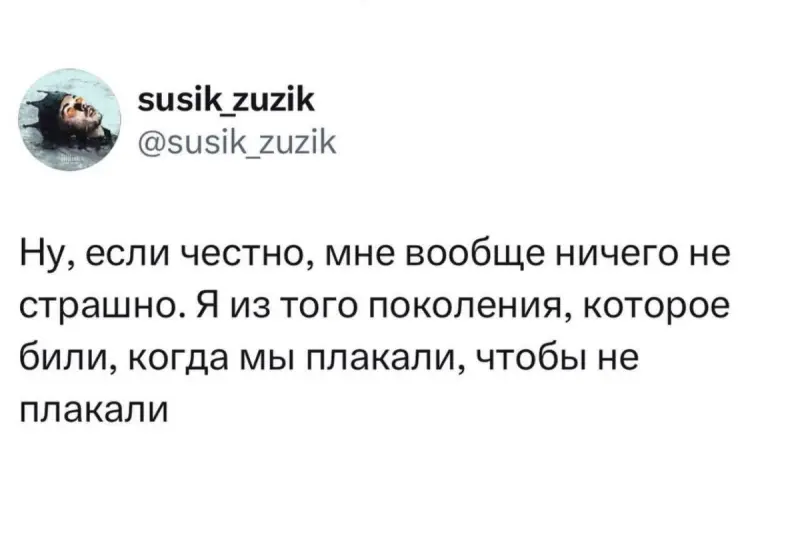 Смех до слёз: лучшие мемы и комментарии из соцсетей