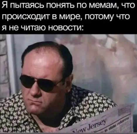 Свежая порция юмора: мемы и прикольные картинки для отличного настроения