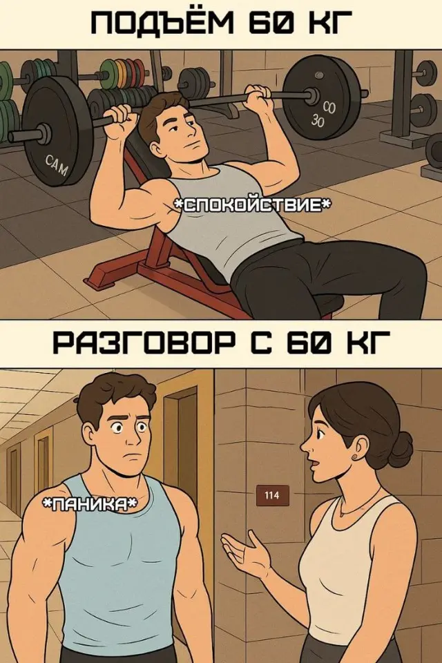 Свежая порция юмора: мемы и прикольные картинки для отличного настроения