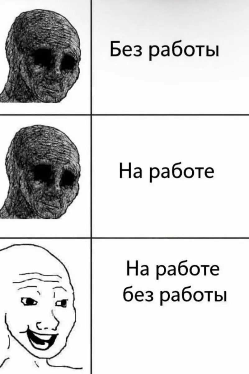Свежая порция юмора: мемы и прикольные картинки для отличного настроения