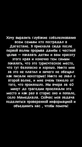 Звездные реакции на трагедию: кто поддержал Дагестан, а кто устроил скандал