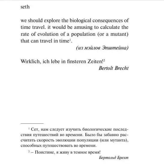 Тайный роман Пелевина: писатель мог создать произведение о деле Эпштейна