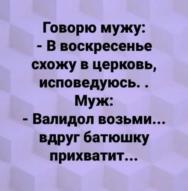 Среда — маленькая пятница: заряжаемся юмором!