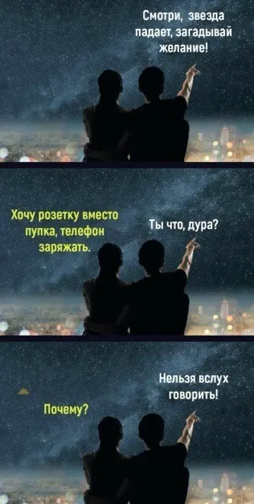 Свежая порция мемов: смех до слёз гарантирован