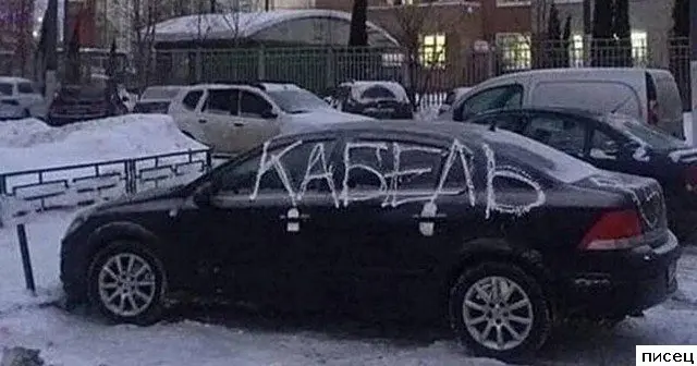 Автомобильная месть: самые изобретательные способы насолить автовладельцу