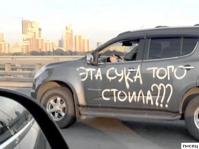 Автомобильная месть: самые изобретательные способы насолить автовладельцу