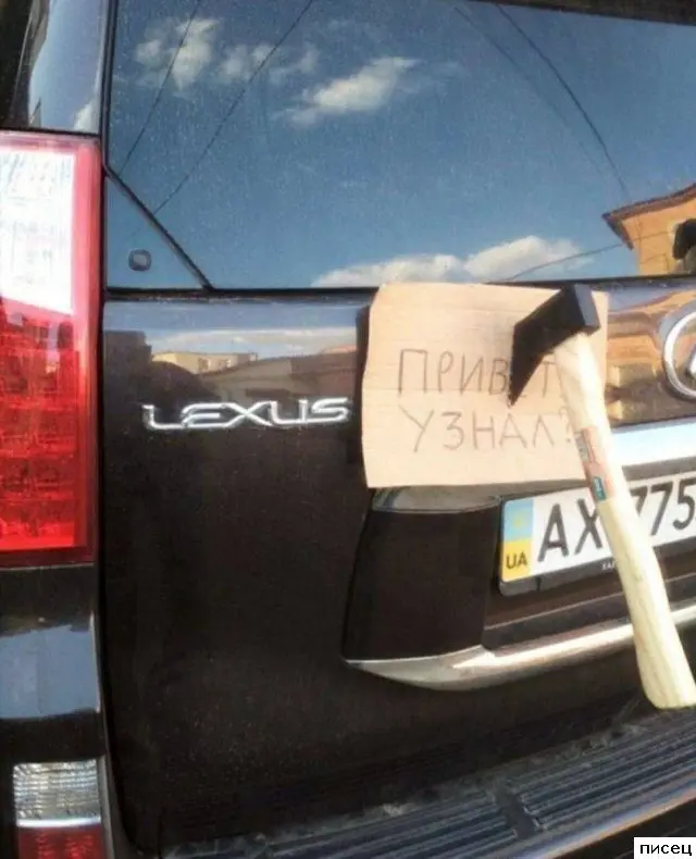 Автомобильная месть: самые изобретательные способы насолить автовладельцу