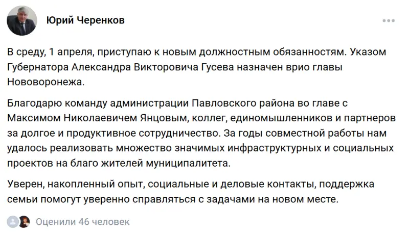 Мэр-неделька: Чиновника задержали через 7 дней после назначения